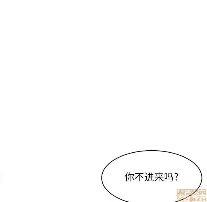 幻想邻居 隔壁的她 42 第158页