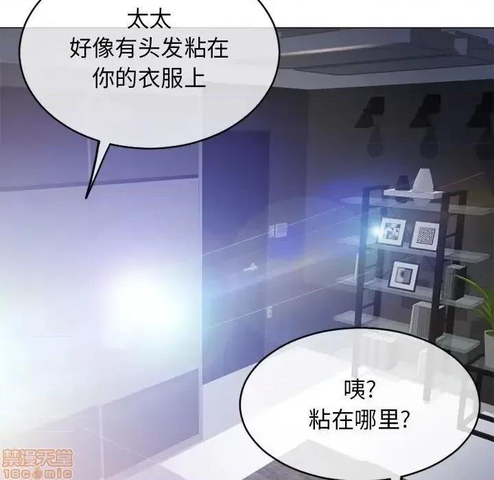 幻想邻居 隔壁的她 42 第163页
