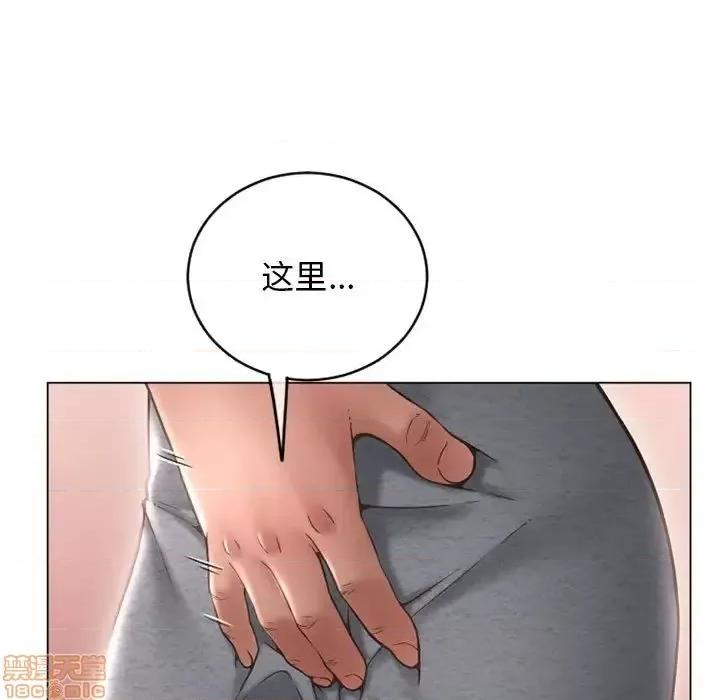 幻想邻居 隔壁的她 42 第165页