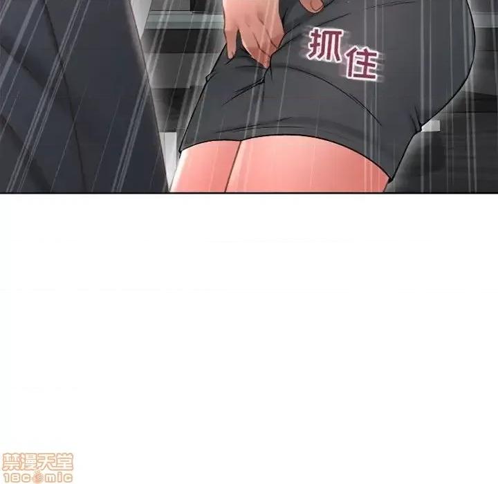 幻想邻居 隔壁的她 42 第170页