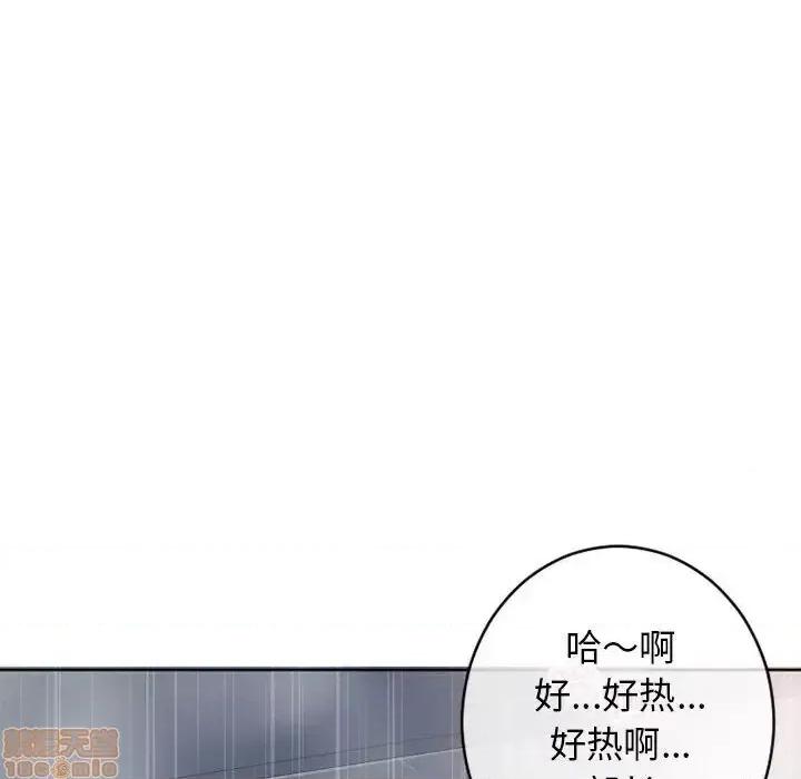 幻想邻居 隔壁的她 42 第174页