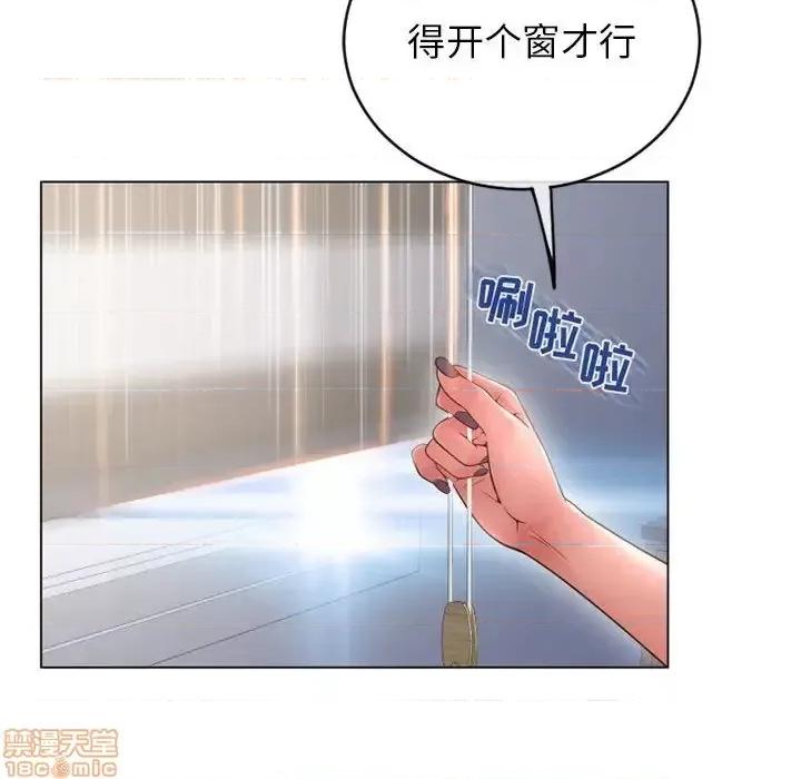 幻想邻居 隔壁的她 42 第177页