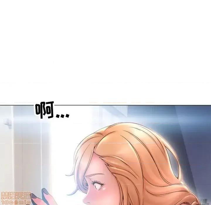 幻想邻居 隔壁的她 42 第179页