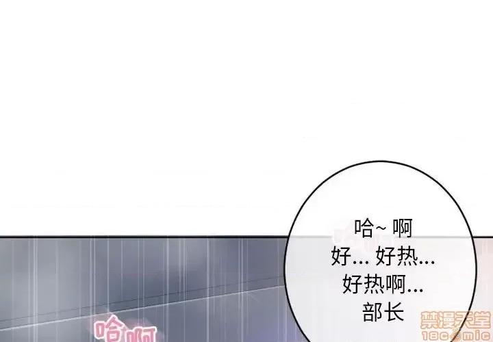 幻想邻居 隔壁的她 43 第2页