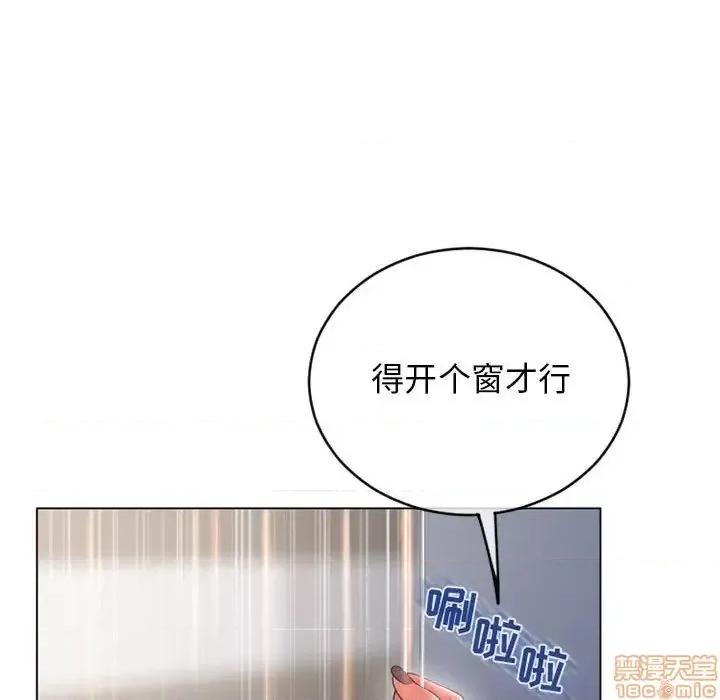 幻想邻居 隔壁的她 43 第5页