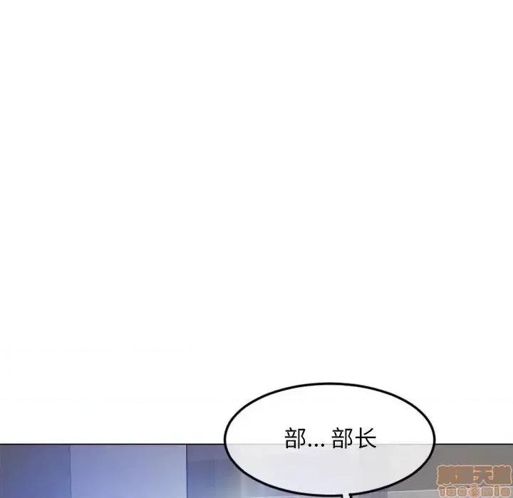 幻想邻居 隔壁的她 43 第14页