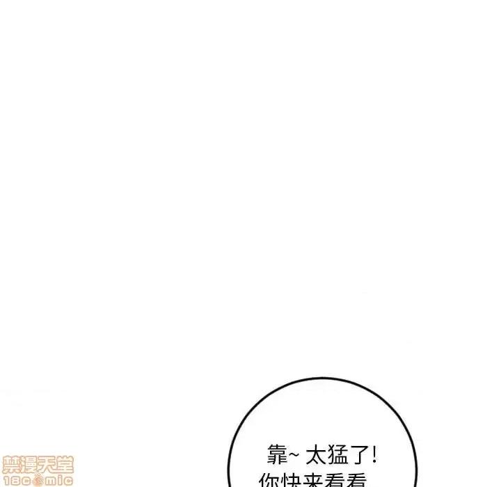 幻想邻居 隔壁的她 43 第16页