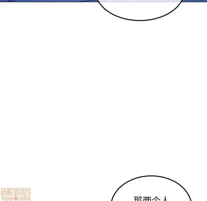 幻想邻居 隔壁的她 43 第18页