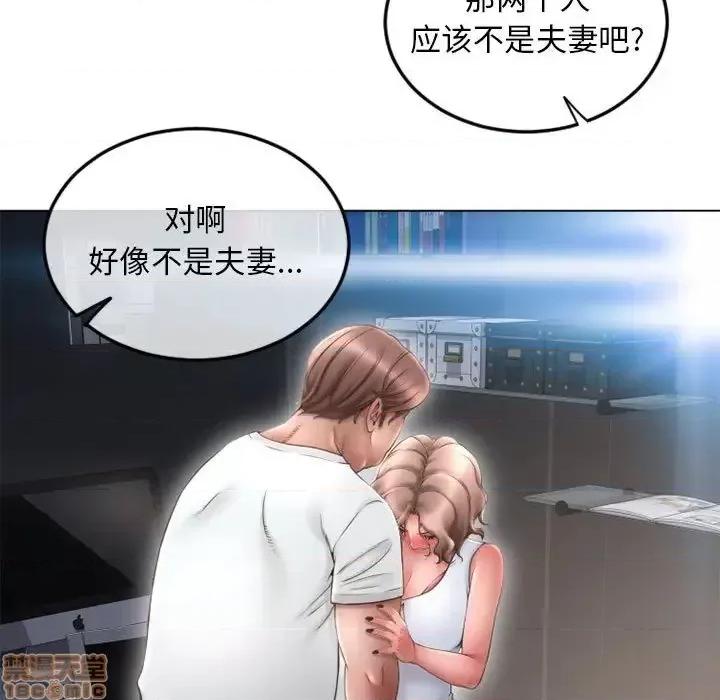 幻想邻居 隔壁的她 43 第19页