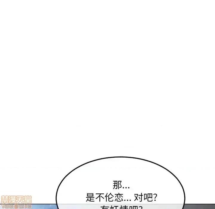 幻想邻居 隔壁的她 43 第21页