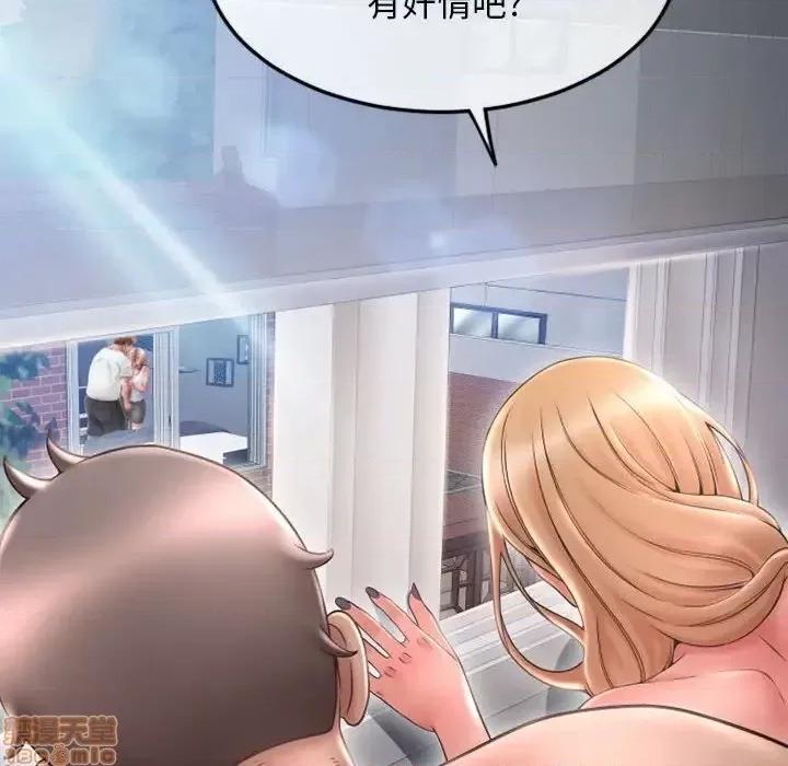 幻想邻居 隔壁的她 43 第22页