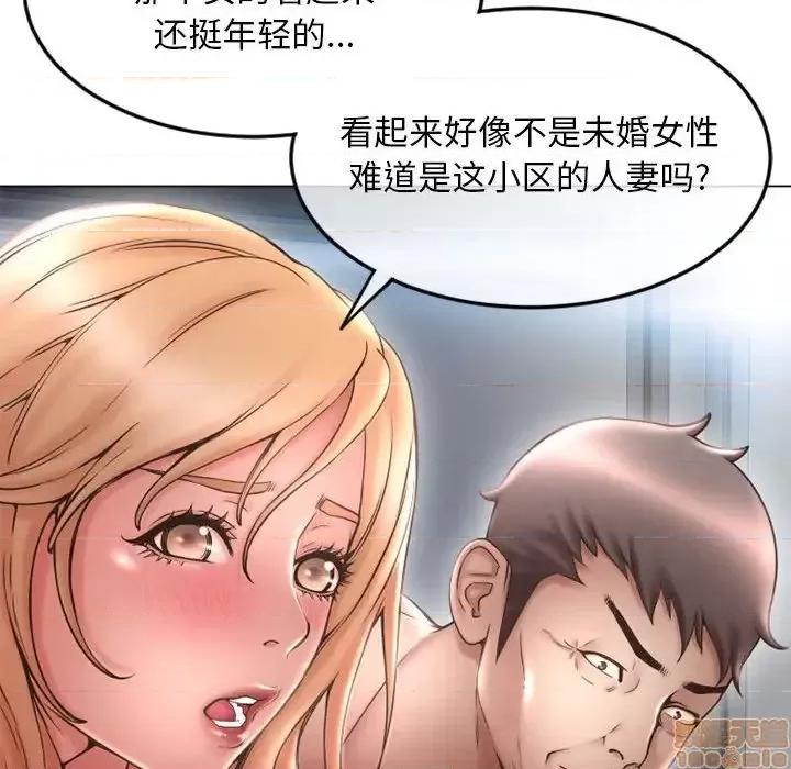 幻想邻居 隔壁的她 43 第25页