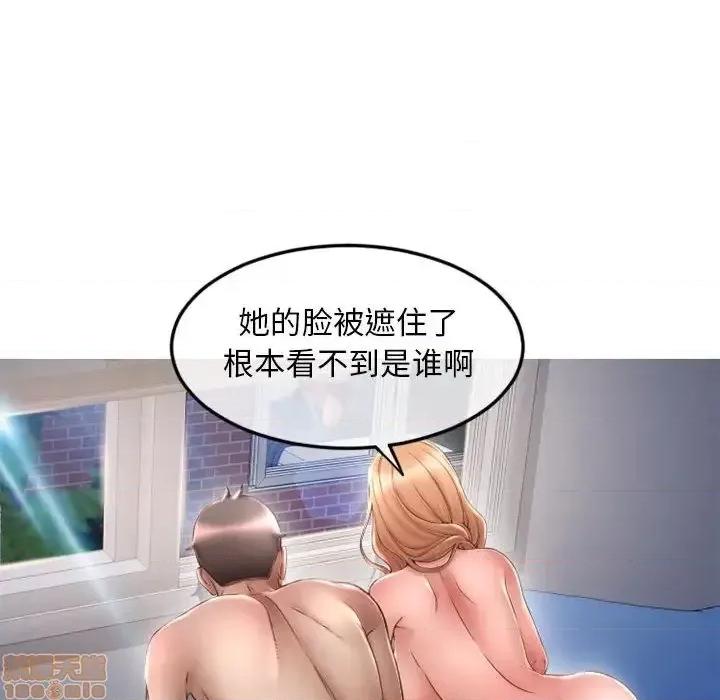 幻想邻居 隔壁的她 43 第27页