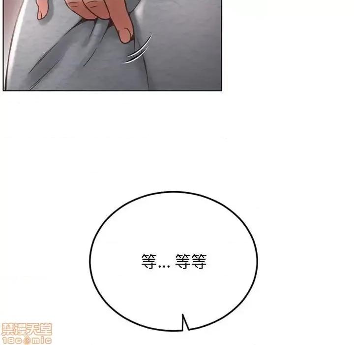 幻想邻居 隔壁的她 43 第34页