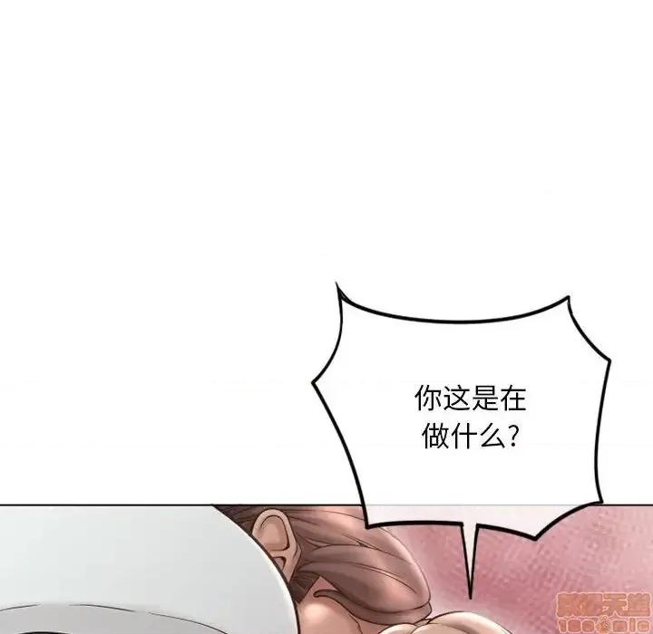 幻想邻居 隔壁的她 43 第35页