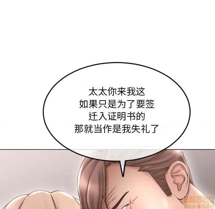 幻想邻居 隔壁的她 43 第42页