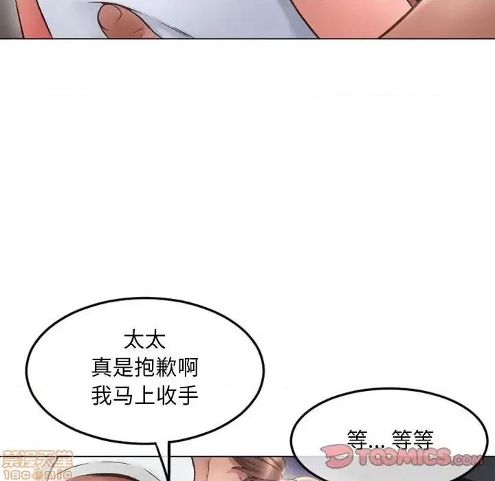 幻想邻居 隔壁的她 43 第44页