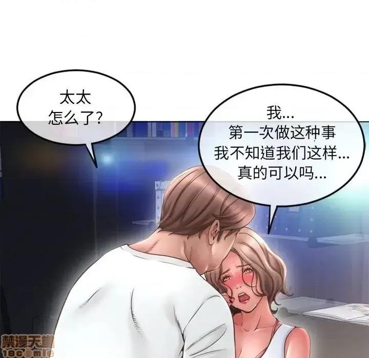 幻想邻居 隔壁的她 43 第47页