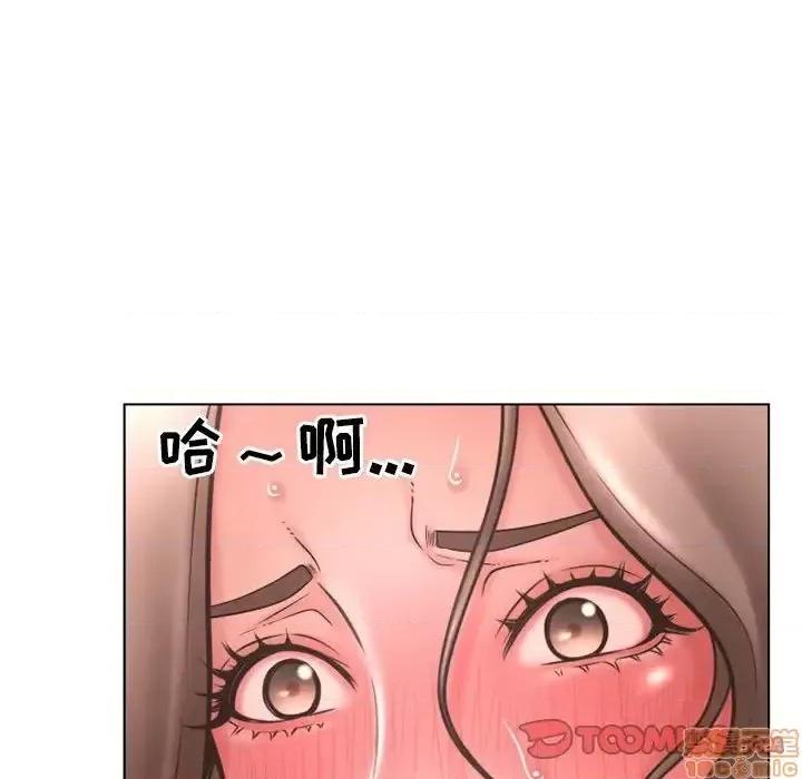 幻想邻居 隔壁的她 43 第52页