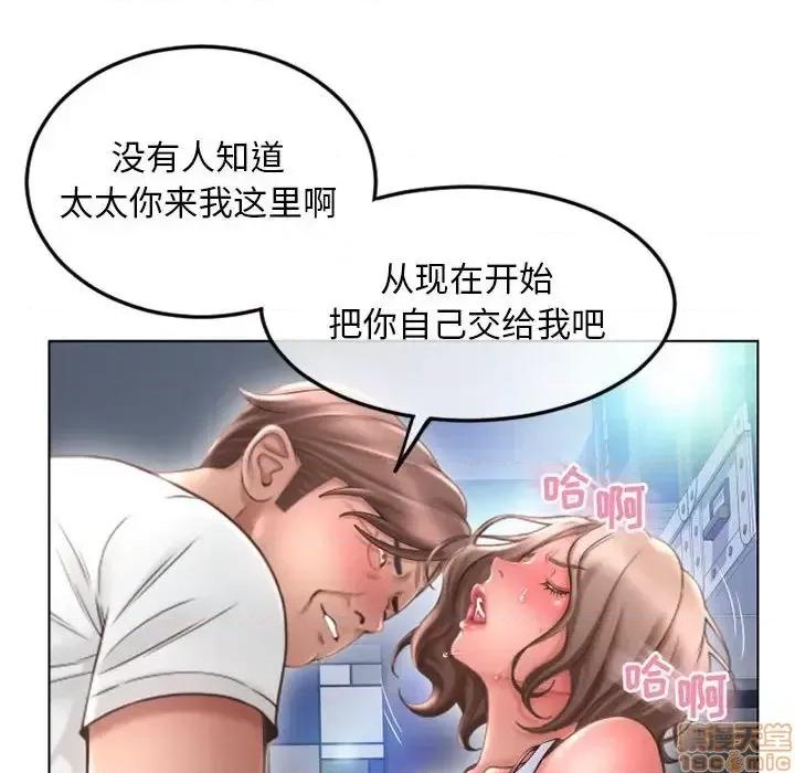 幻想邻居 隔壁的她 43 第54页