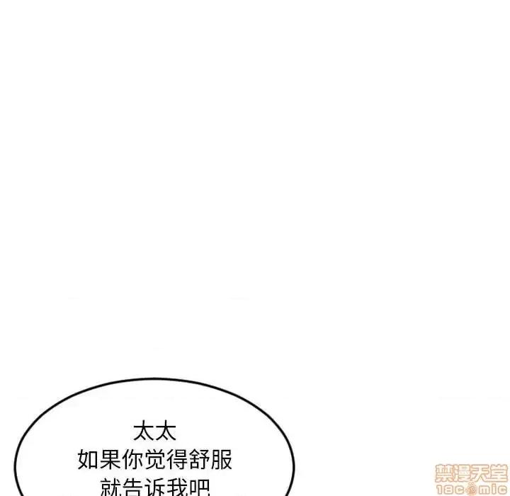 幻想邻居 隔壁的她 43 第65页
