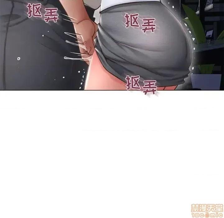 幻想邻居 隔壁的她 43 第82页