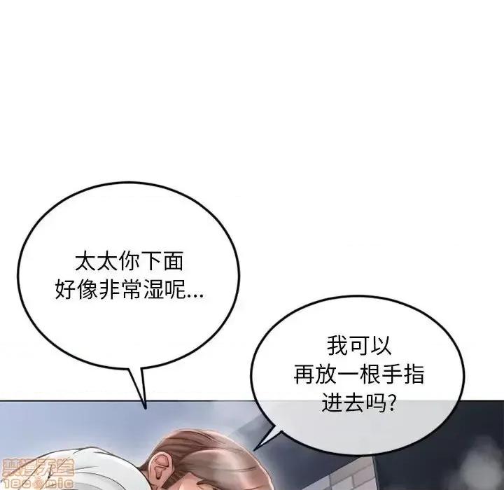 幻想邻居 隔壁的她 43 第83页