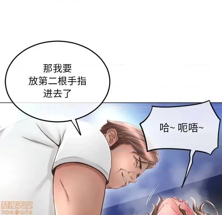 幻想邻居 隔壁的她 43 第86页