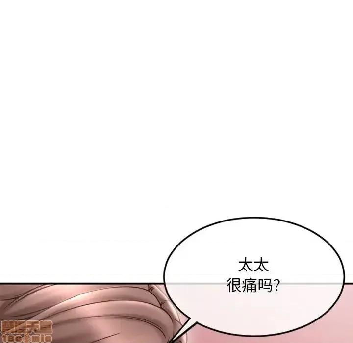 幻想邻居 隔壁的她 43 第89页