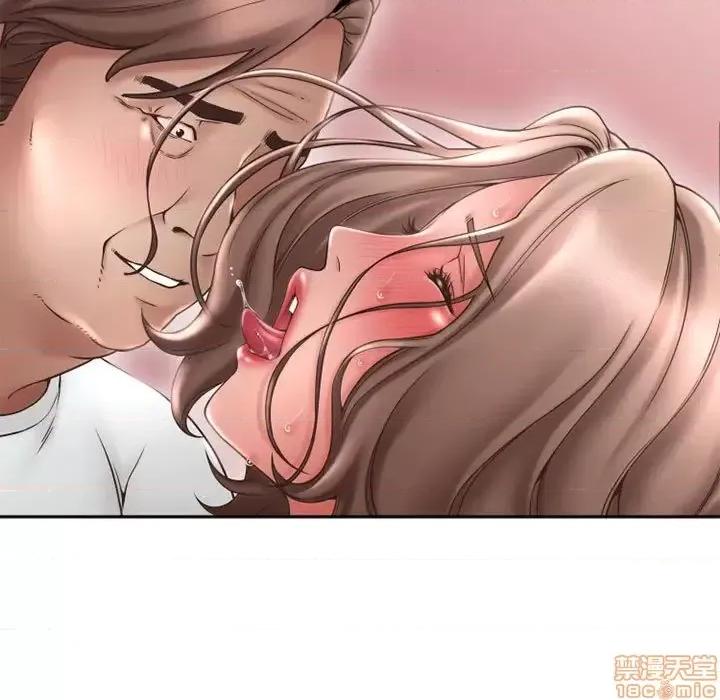 幻想邻居 隔壁的她 43 第90页
