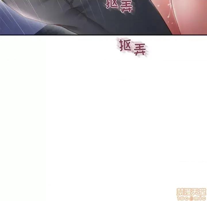 幻想邻居 隔壁的她 43 第96页