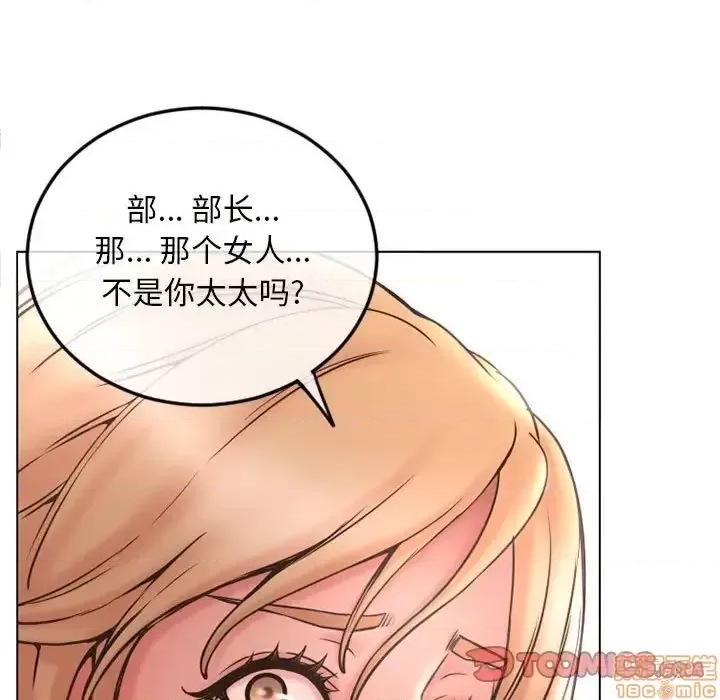 幻想邻居 隔壁的她 43 第100页