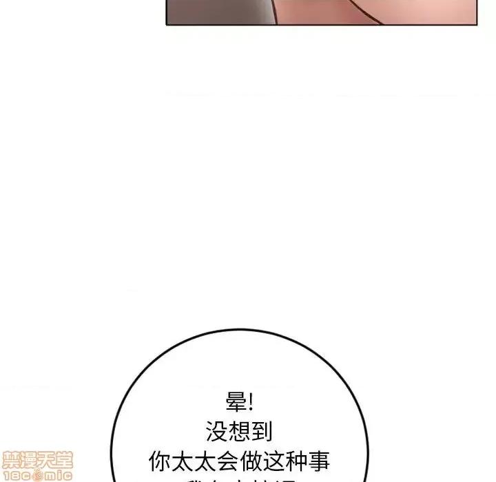 幻想邻居 隔壁的她 43 第104页