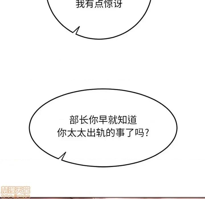 幻想邻居 隔壁的她 43 第105页