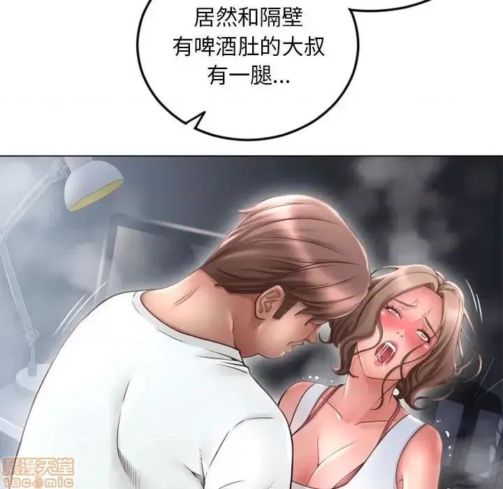 幻想邻居 隔壁的她 43 第109页