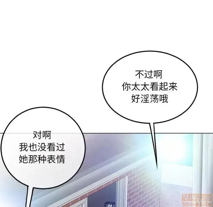 幻想邻居 隔壁的她 43 第112页