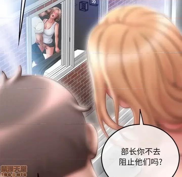 幻想邻居 隔壁的她 43 第113页