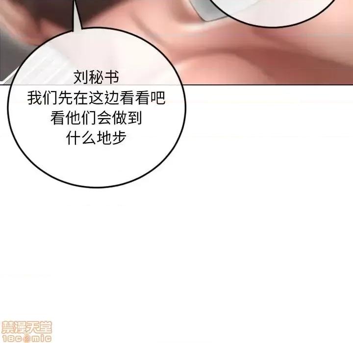 幻想邻居 隔壁的她 43 第114页