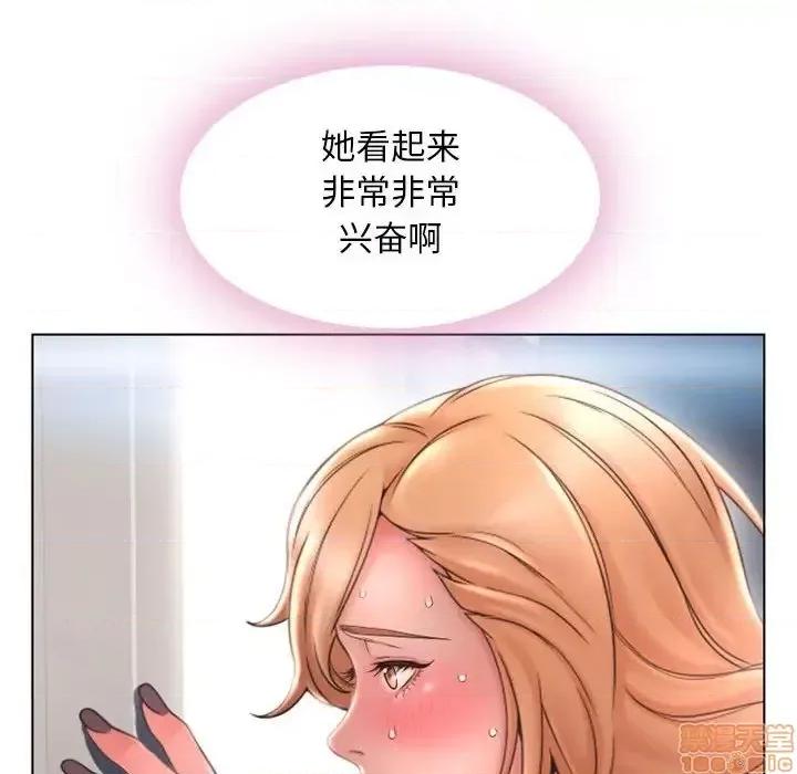 幻想邻居 隔壁的她 43 第115页