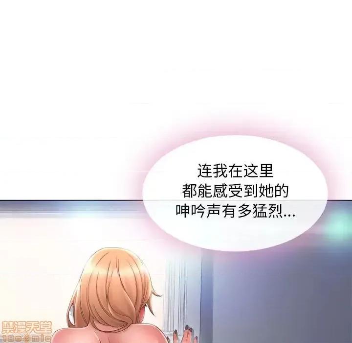 幻想邻居 隔壁的她 43 第119页