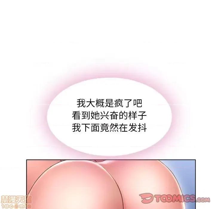 幻想邻居 隔壁的她 43 第124页