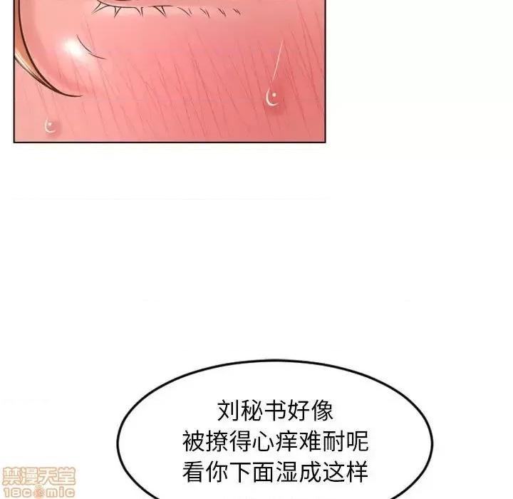 幻想邻居 隔壁的她 43 第128页