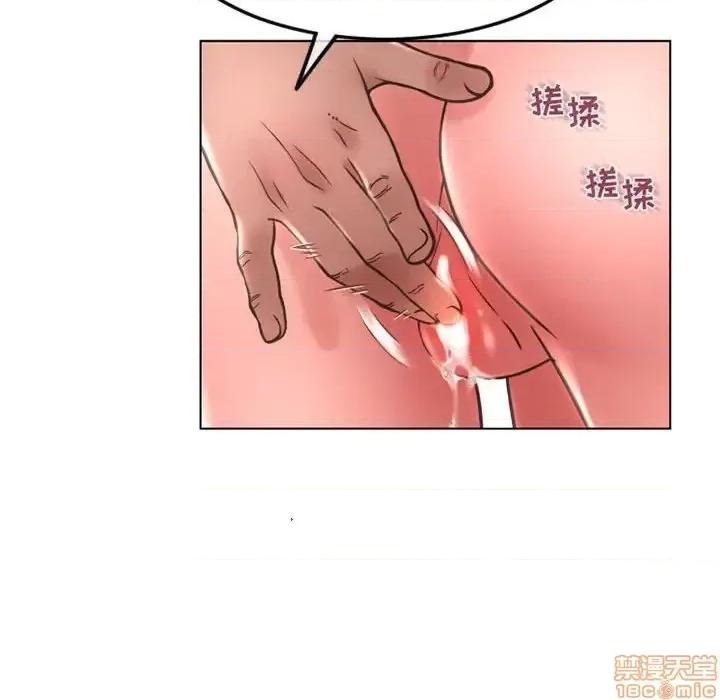 幻想邻居 隔壁的她 43 第129页