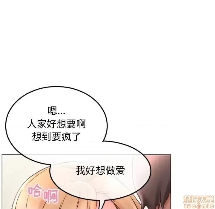 幻想邻居 隔壁的她 43 第130页