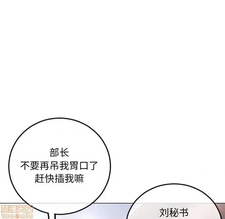 幻想邻居 隔壁的她 43 第134页