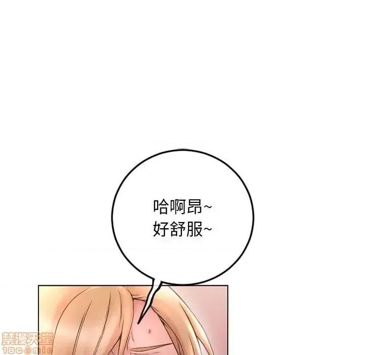 幻想邻居 隔壁的她 43 第144页