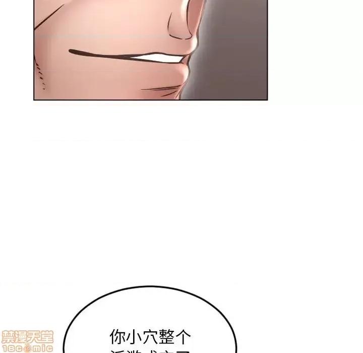幻想邻居 隔壁的她 43 第147页
