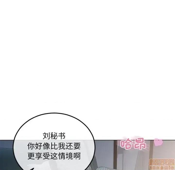 幻想邻居 隔壁的她 43 第154页