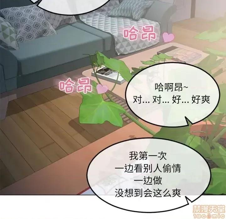 幻想邻居 隔壁的她 43 第155页