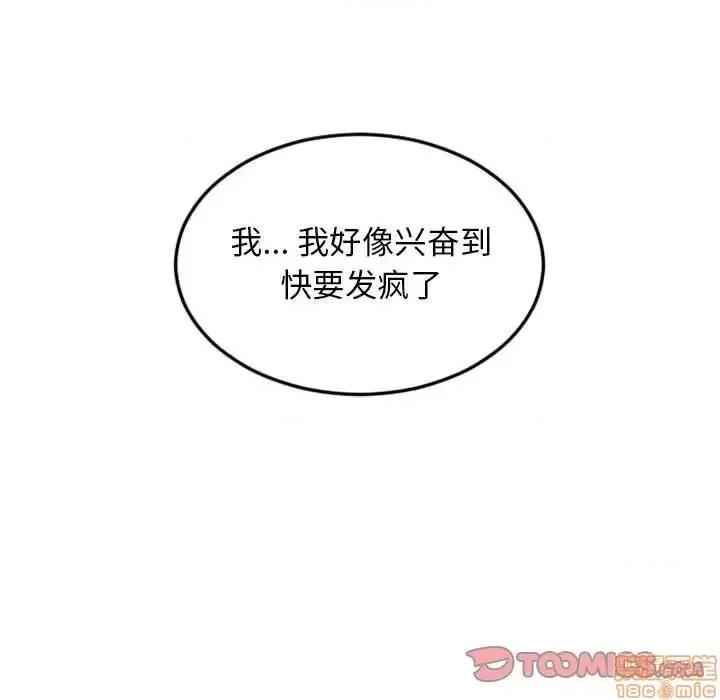 幻想邻居 隔壁的她 43 第156页
